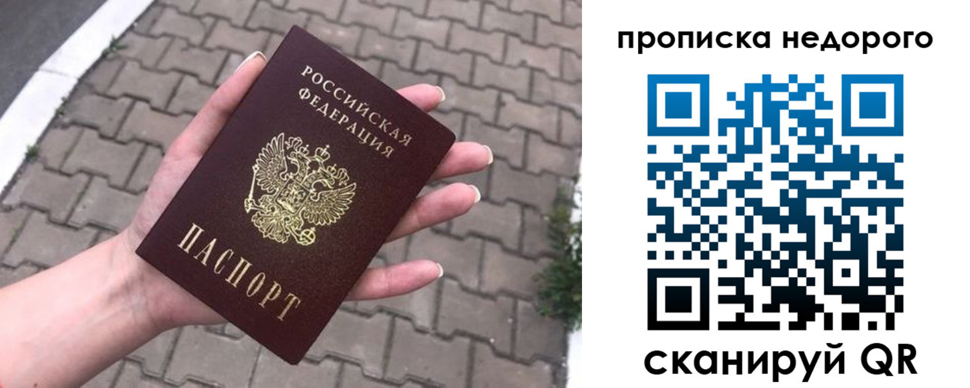 временная регистрация для всех в Свирске